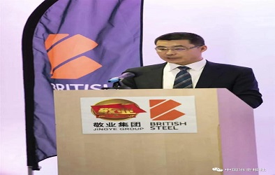Jingye concluiu a aquisição da British Steel